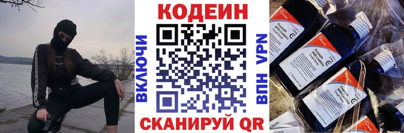 Кодеин напиток Lean (лин)  Купить  Сокол 