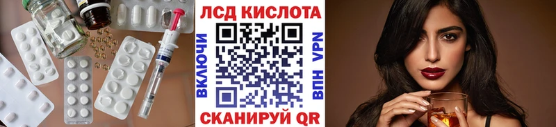 ЛСД экстази кислота  Купить где  Сокол 