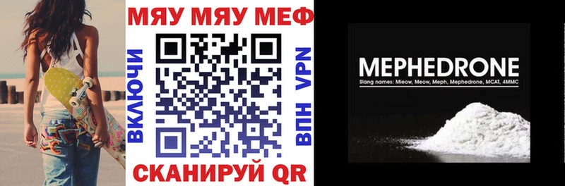 Купить где  Сокол  МЕФ мяу мяу 