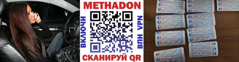 Метадон VHQ  Купить  Сокол 